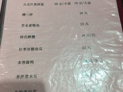 菜单-三林本帮馆(中林街店)