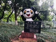 -太子山公园(园东路)