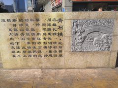 -青石桥市场北1-27号