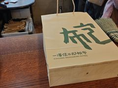 -一泽信三郎帆布