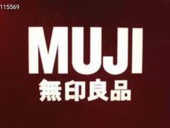 -MUJI无印良品(茂业天地店)