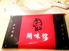iphone_upload_pic-开味馆饭铺(站前西路店)