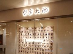 -蟹家大院(保利时光里店)