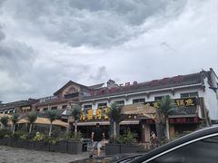 -九寨沟石锅鱼(沣峪口二十年店)