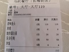 -马凯餐厅(长椿街店)