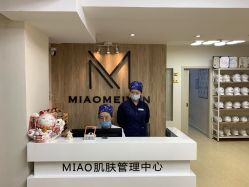 -韩国淼美颜皮肤管理官方直营店