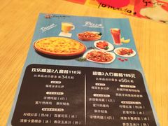-必胜客(WOW中心城店)