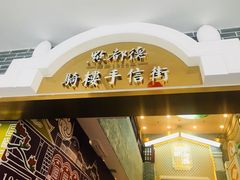 -点都德(聚福楼店)