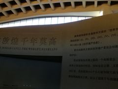 -敦煌莫高窟数字展示中心