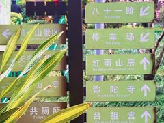 -乌山风景区