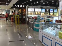 -综合保税区进口商品直销中心(新百店)