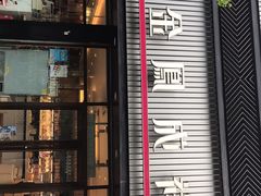 门面-金凤成祥(五棵松二店)