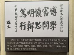 -广州中山纪念堂