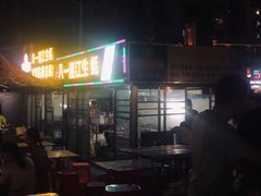 门面-八一湛江生蚝(文明东路总店)