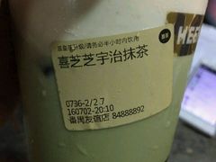 -喜茶(广州番禺奥园广场店)