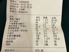 -四海蒸鲜蒸汽海鲜自助(北戴河店)