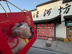 -南宋胡记(杭州河坊街店)