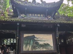 -青城山
