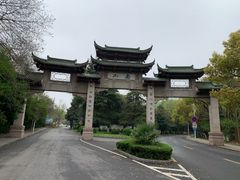 -南山风景名胜区