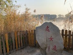 -处女泉风景名胜区
