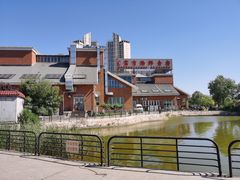 -绿岛公园(滨海新区)