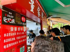 门面-李记 河口老字号越南小卷粉