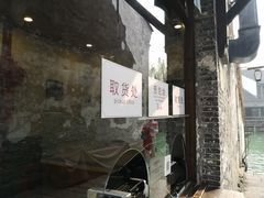 门面-舌尖葱包烩