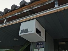 门面-麻雀咖啡SPARROW COFFEE(十全街店)