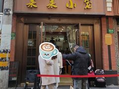 -莱莱小笼·乔艾