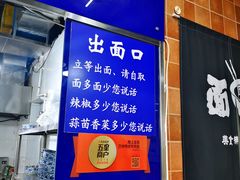 -陇上全荟兰州传统牛肉面(延吉路店)