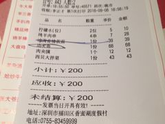 账单-西贝莜面村(香蜜湖店)