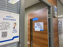 -美尔目眼科医院·近视手术·儿童近视(通州店)