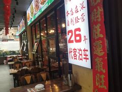 -老山村酒楼(白石洲店)