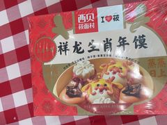 -西贝(太原万象城店)