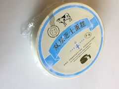-罗莎蛋糕(窑岭店)