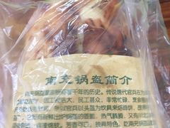 -刘氏方酥锅盔(古城总店)