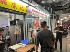 -凤城康记饭店
