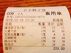 账单-扬州狮子楼·非遗淮扬菜(总店)