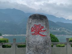 -白帝城·瞿塘峡景区