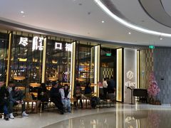 -盡膳口福跷脚牛肉火锅(合生汇购物中心店)