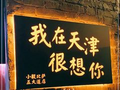 -大象厨房(重庆道店)