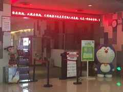-中影国际影城(宁波江北来福士店)
