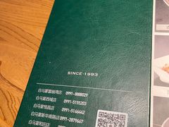 -白马宴·椒麻鸡(新华南路店)