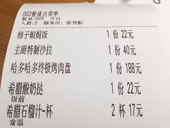 账单-HELLO MUSAE 拾光缪斯餐厅·纯正希腊风味(苏州中心店)