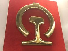 -中国铁道博物馆(正阳门馆)