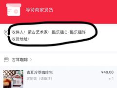 -古耳咖啡(北锣店)