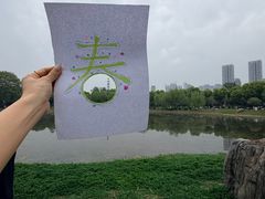 -堤角公园
