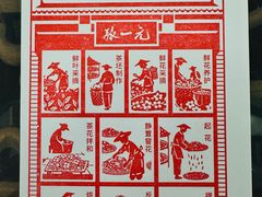 -张一元(世纪金源购物中心东区店)