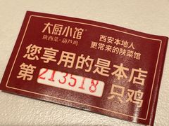 -大厨小馆(华阳城店)