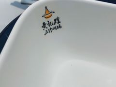 -黄记煌三汁焖锅(中山路天虹商场店)